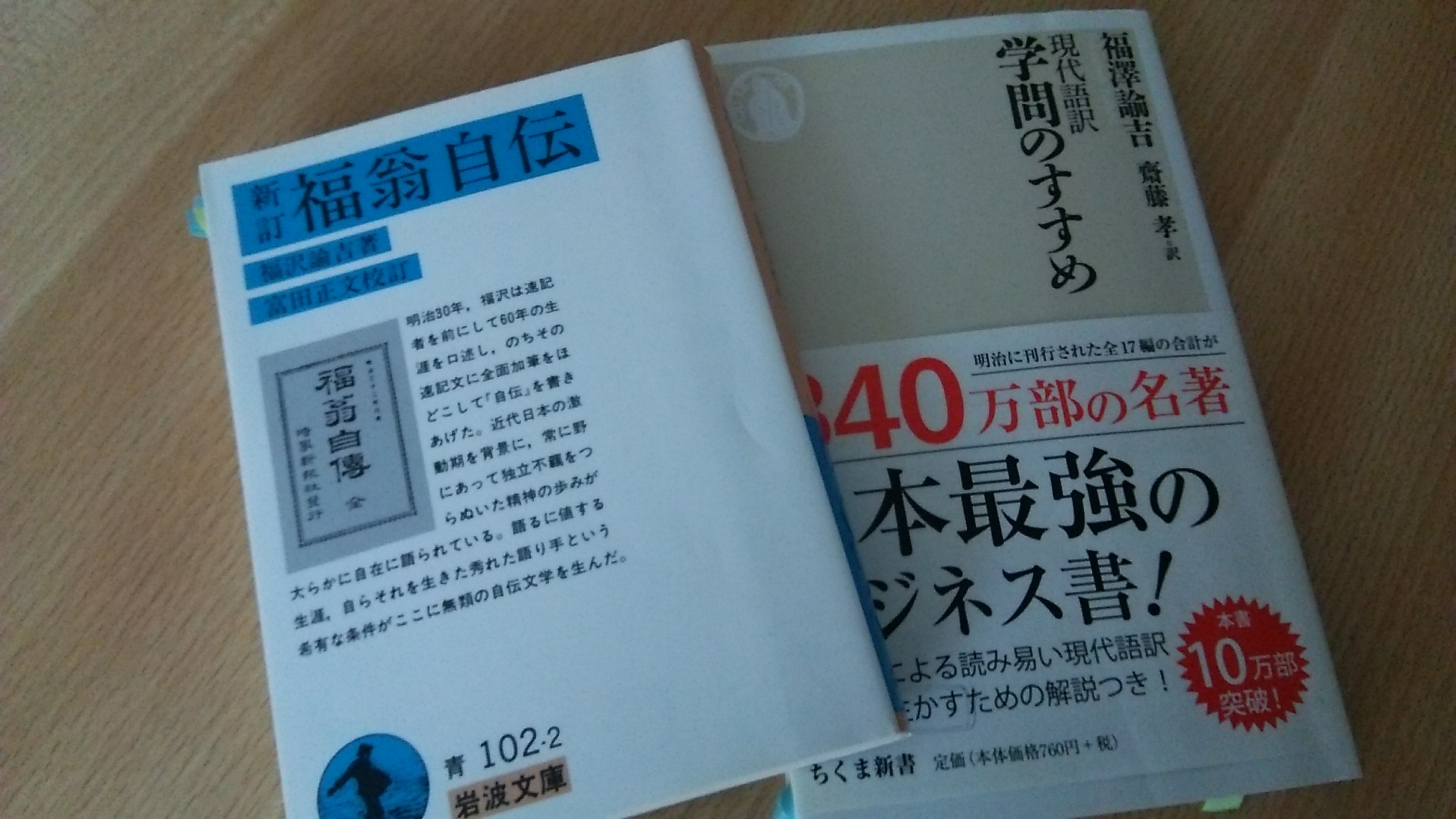 福沢諭吉が翻訳した言葉は その功績を知る 西洋文化の概念を日本語に翻訳 知のソムリエ
